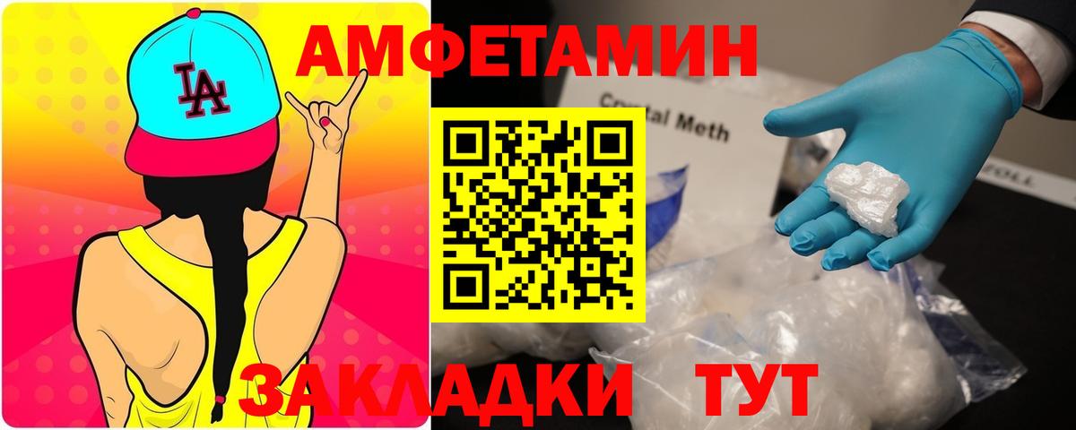 АМФ  Вход с VPN  Ярцево  АМФЕТАМИН Premium 