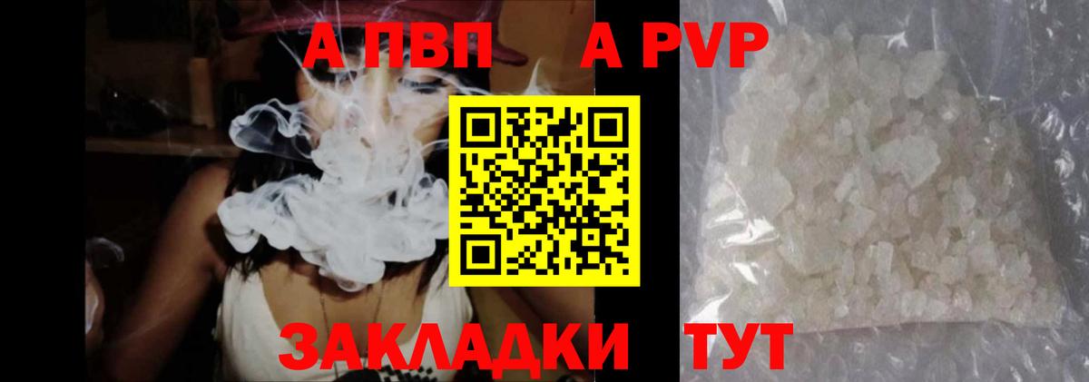 Альфа ПВП СК КРИС  Вход с VPN  APVP Соль  Ярцево 
