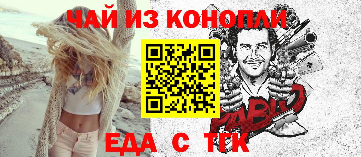 Ярцево  Cannafood конопля  Вход с VPN 