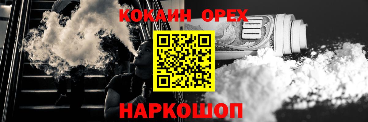 Cocaine FishScale Ярцево