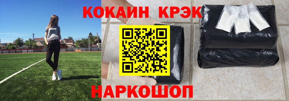 Ярцево  COCAIN Колумбийский  COCAIN  Кокаин 97%  Вход с VPN 