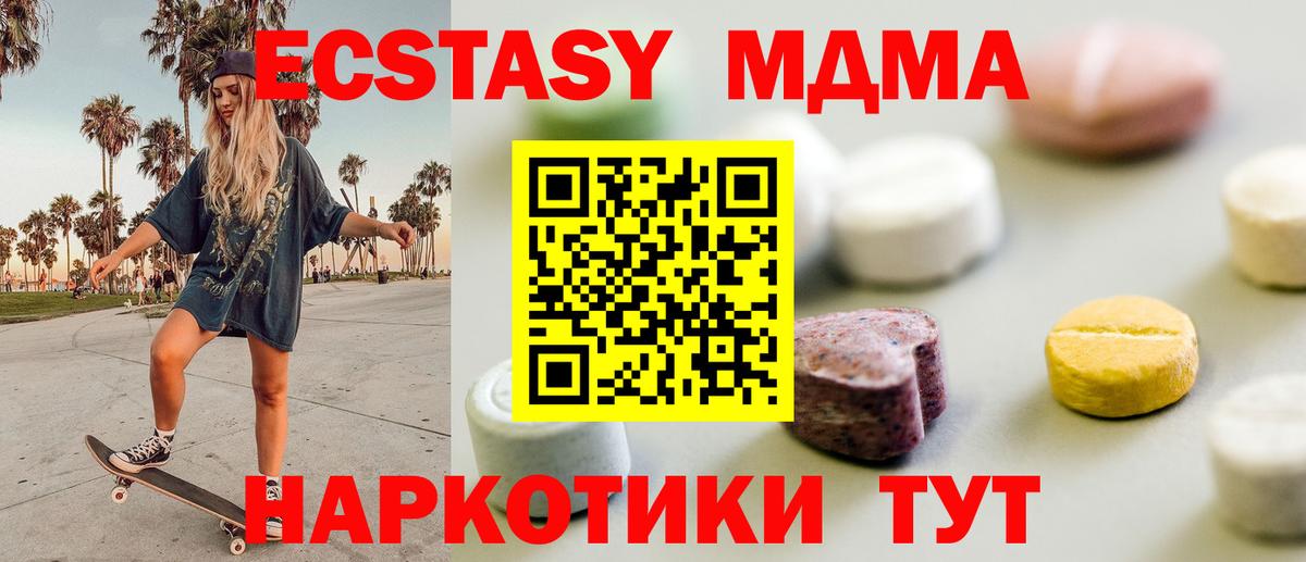 Экстази  ЭКСТАЗИ VHQ  ЭКСТАЗИ 99%  Вход с VPN  Ярцево 