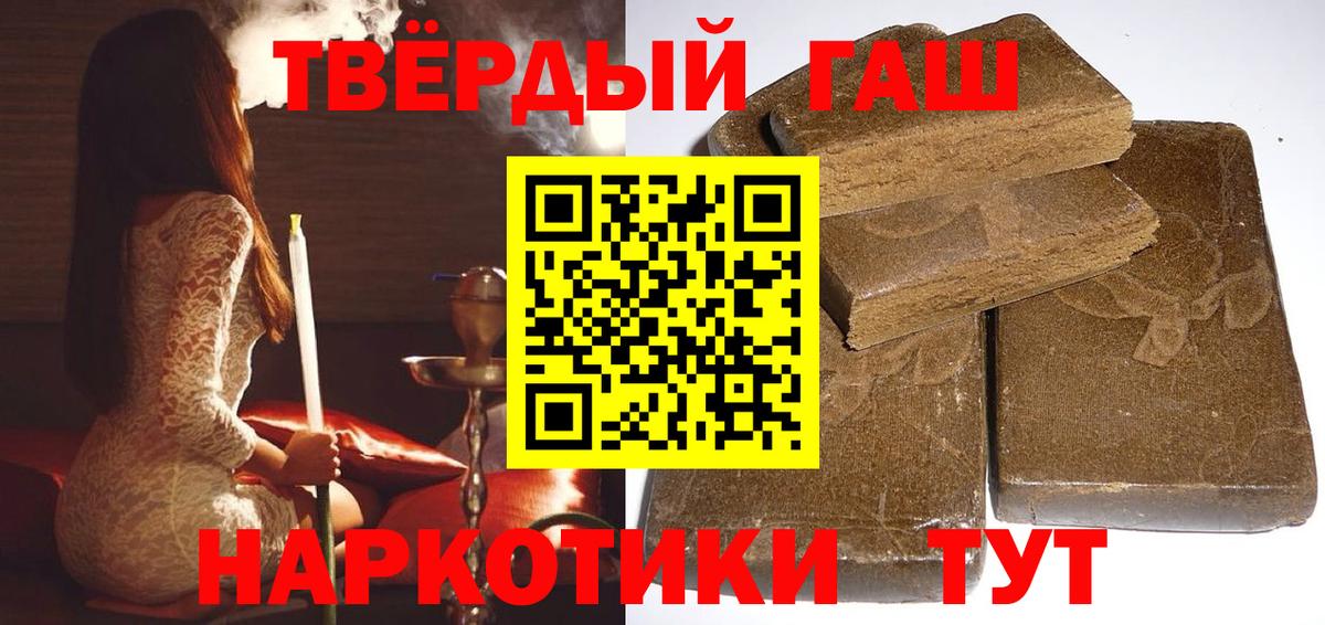 ГАШИШ Ice-O-Lator  Вход с VPN  Гашиш VHQ  Ярцево 
