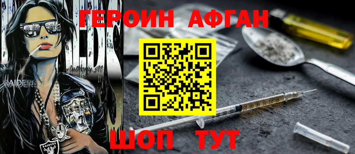 Ярцево  Героин гречка  Вход с VPN 