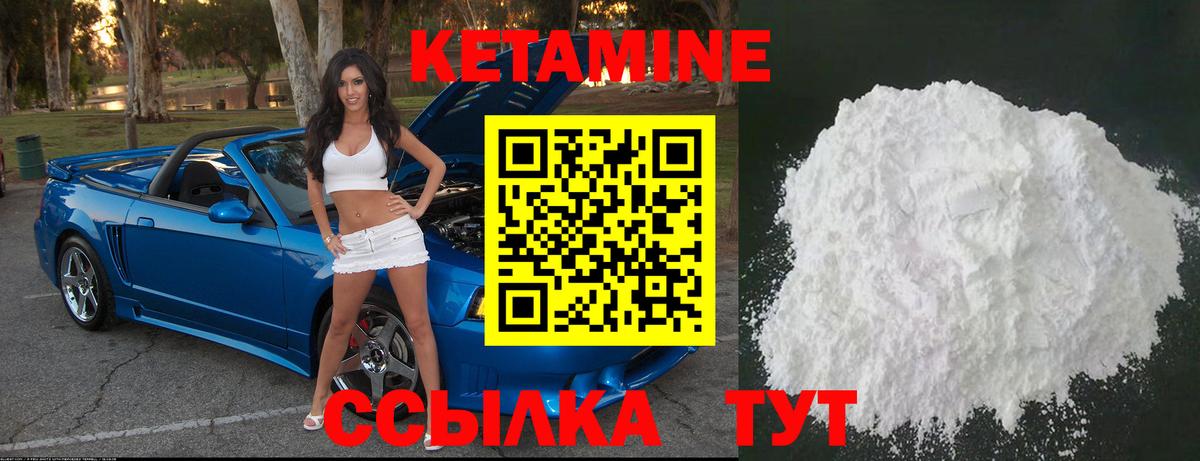 Ярцево  Кетамин VHQ  КЕТАМИН VHQ  Вход с VPN 