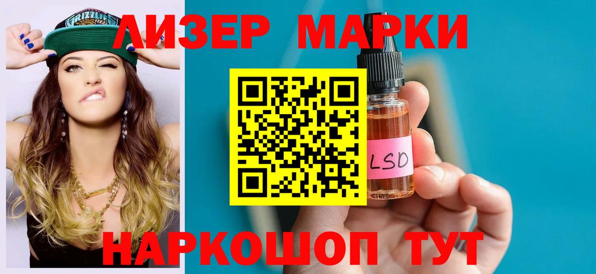 Лсд 25 экстази ecstasy Ярцево
