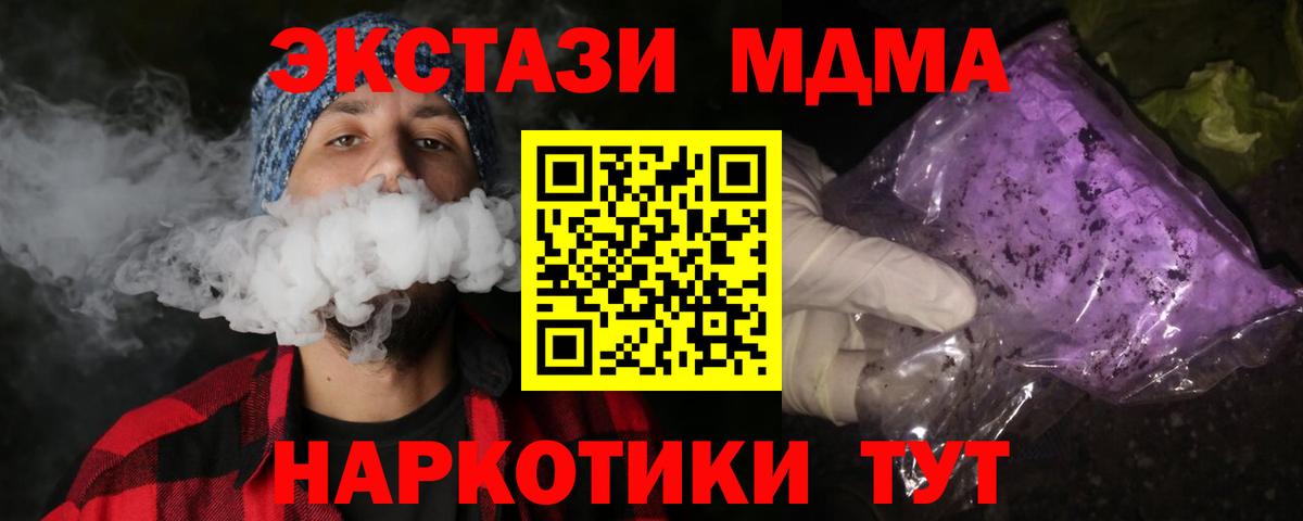 МДМА crystal Ярцево