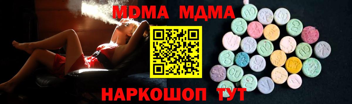 Ярцево  МДМА VHQ  Вход с VPN 