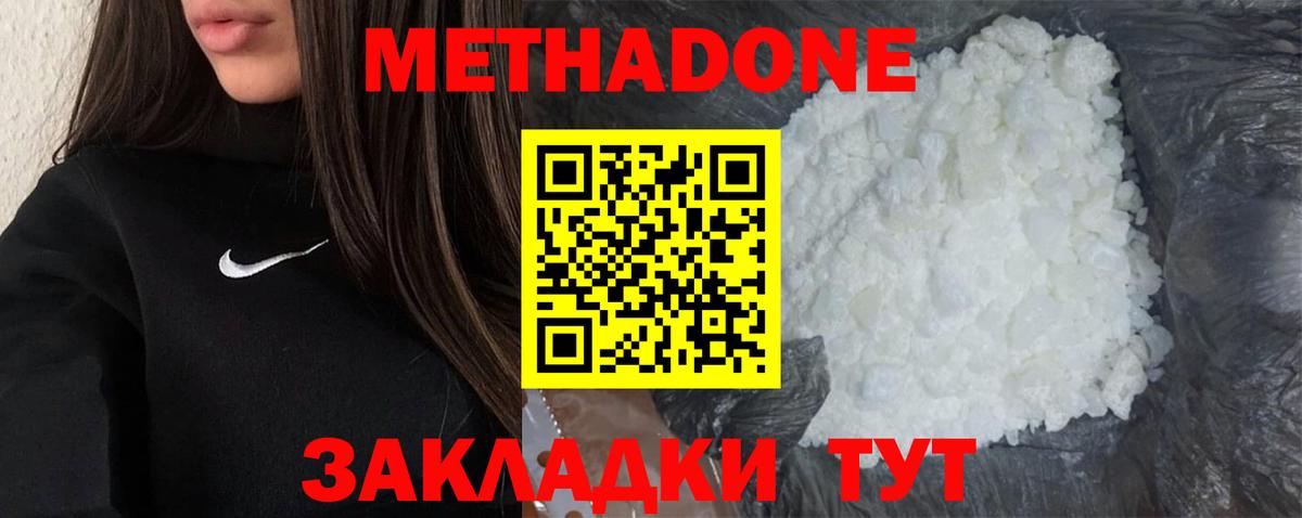 Метадон мёд Ярцево