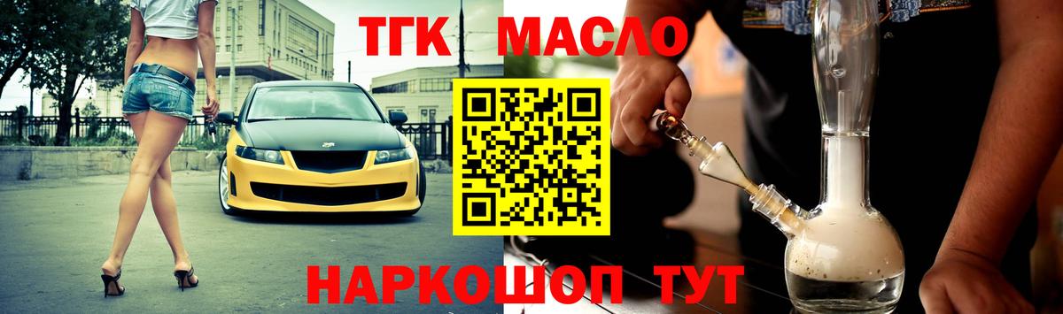 Дистиллят ТГК вейп  Дистиллят ТГК вейп с тгк  Ярцево  Вход с VPN 