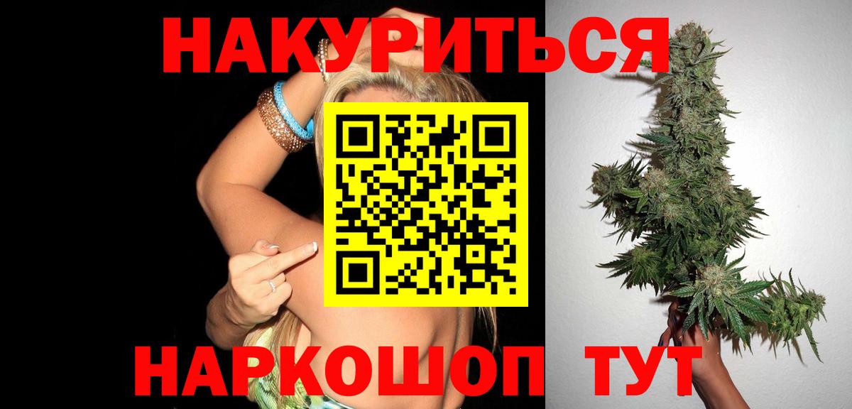 МАРИХУАНА индика  Шишки марихуана Bruce Banner  Ярцево  Вход с VPN  Бошки марихуана сатива 